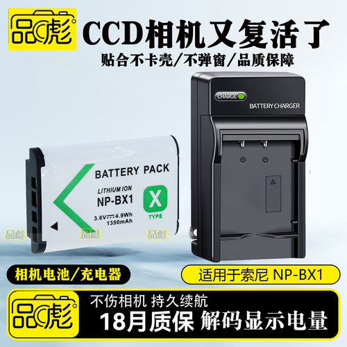 适用于索尼DSC-HX50电池充电器