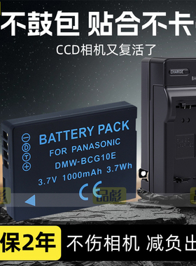 适用于LEICA徕卡BP-DC7电池V-LUX40 V-LUX30 V-LUX20徕卡BP-DC7-E数码照相机电池板充电器DC7座充DMW-BCG10GK