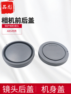 A7R3 A7S3 A7M3 A7RM5 A7R5 适用于SONY索尼机身盖镜头后盖A7M4 A7R4 A7M2 A9M2微单相机保护盖防尘