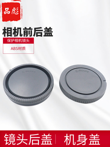 适用于索尼A7M4相机机身盖后盖