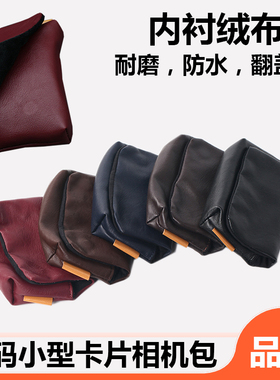 适用于索尼RX100M2相机包M3 M4 M6 HX7 HX9 HX60 HX90 WX500 DSC-W810 W830 W730数码相机学生小型便携相机包