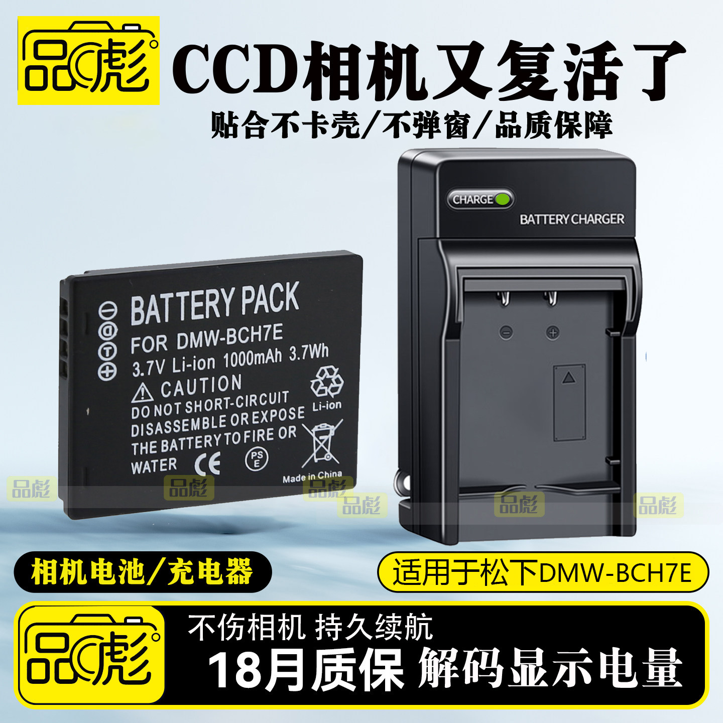 适用于松下BCH7电池充电器