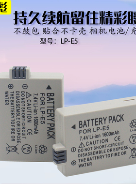 适用于佳能LP-E5电池EOS 450D 500D 1000D DS126231 DS126181 DS126191 KISSX3 KISSX2 RebieT1i照相机充电器