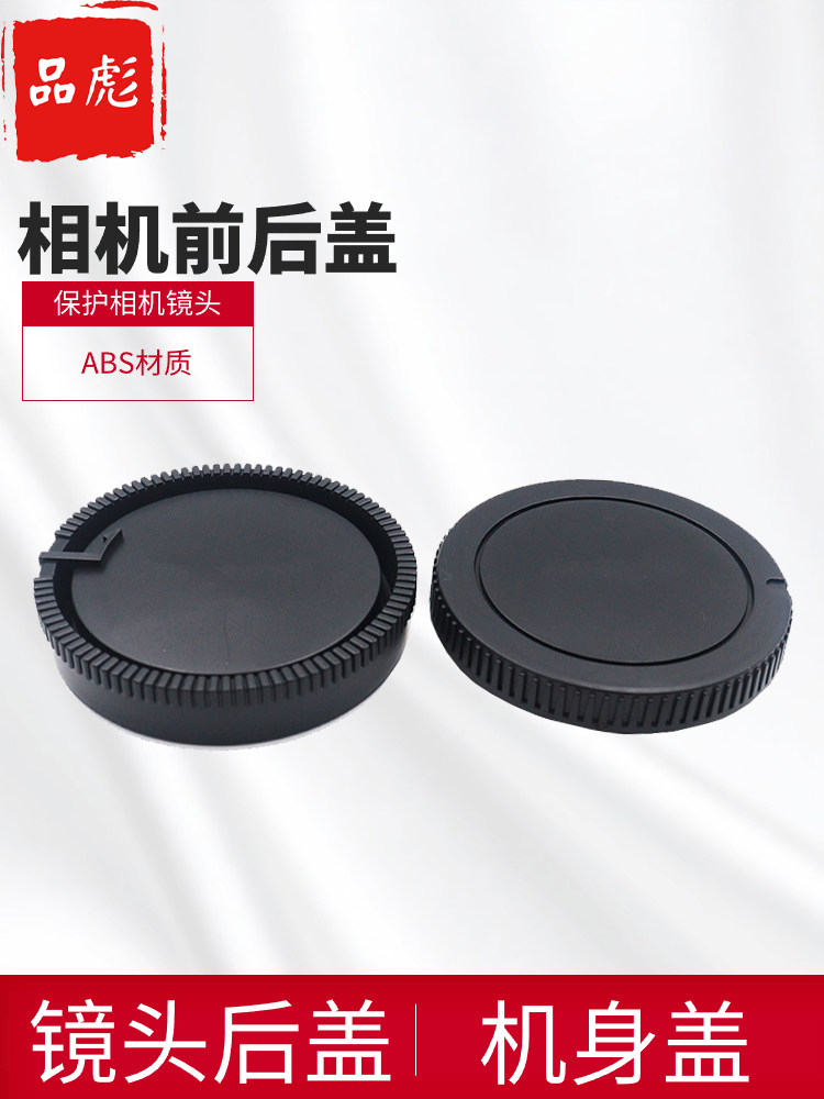 适用于SONY索尼单反A卡口A58 A99 A350 A56 A33 A65 A77机身盖镜头后盖A100 A350 A390 A200单反相机盖18-55