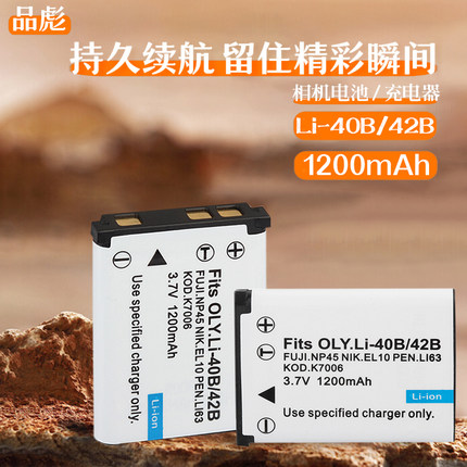 适用于柯达KLIC-7006 K7006电池充电器M883 M531 M522 M532 M5370 M5350 M530 M550 M575 M580 M773 M873相机