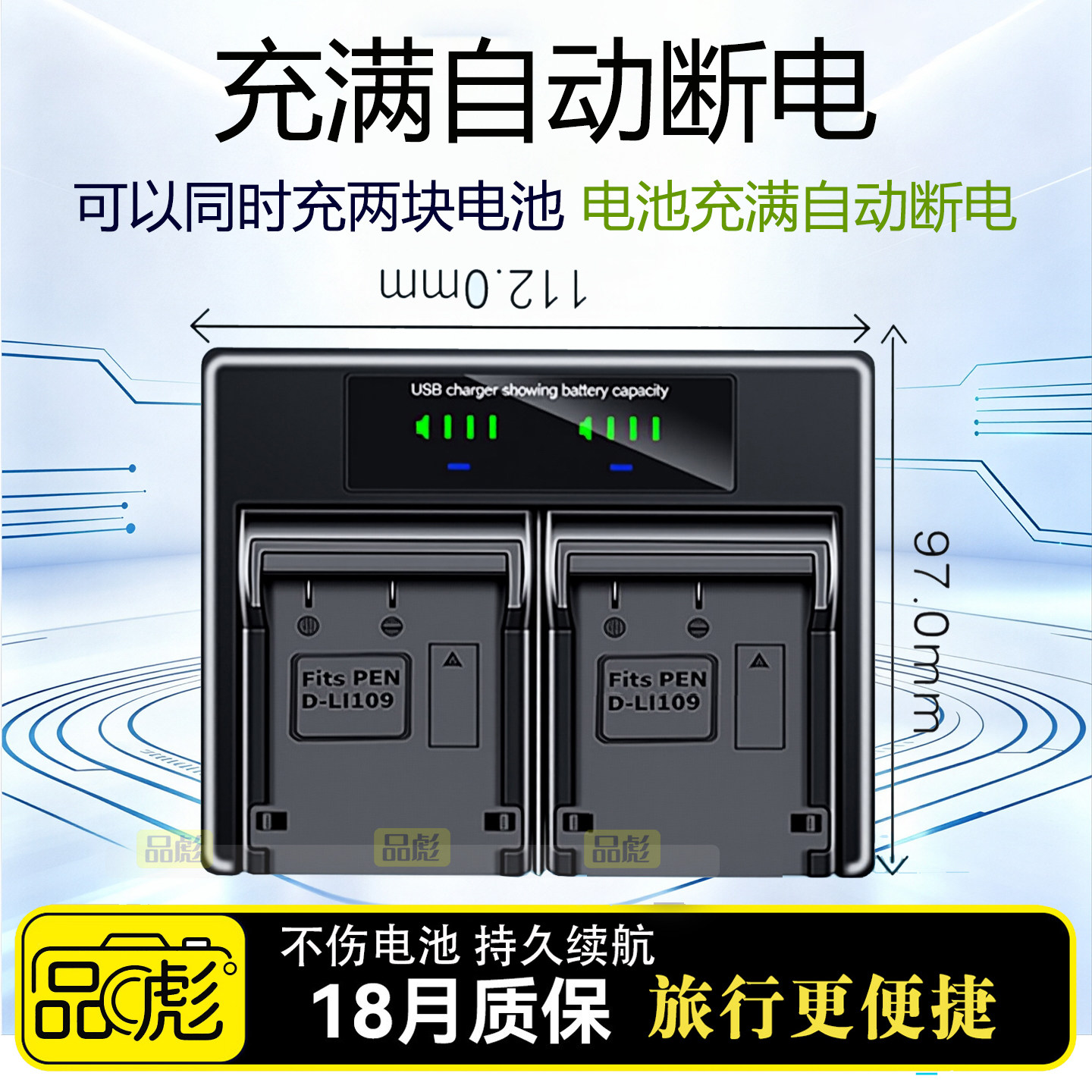 适用于佳能LP-E6双充充电器
