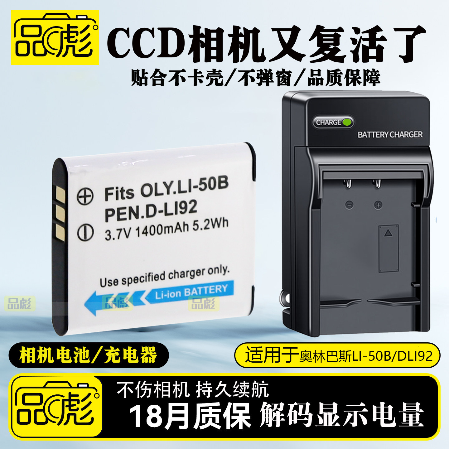 适用于柯达LB-052电池充电器SL25 SL10 FZ152 FZ151数码照相机电池板座充USB线双充Kodak LB-050 LB050 LB052