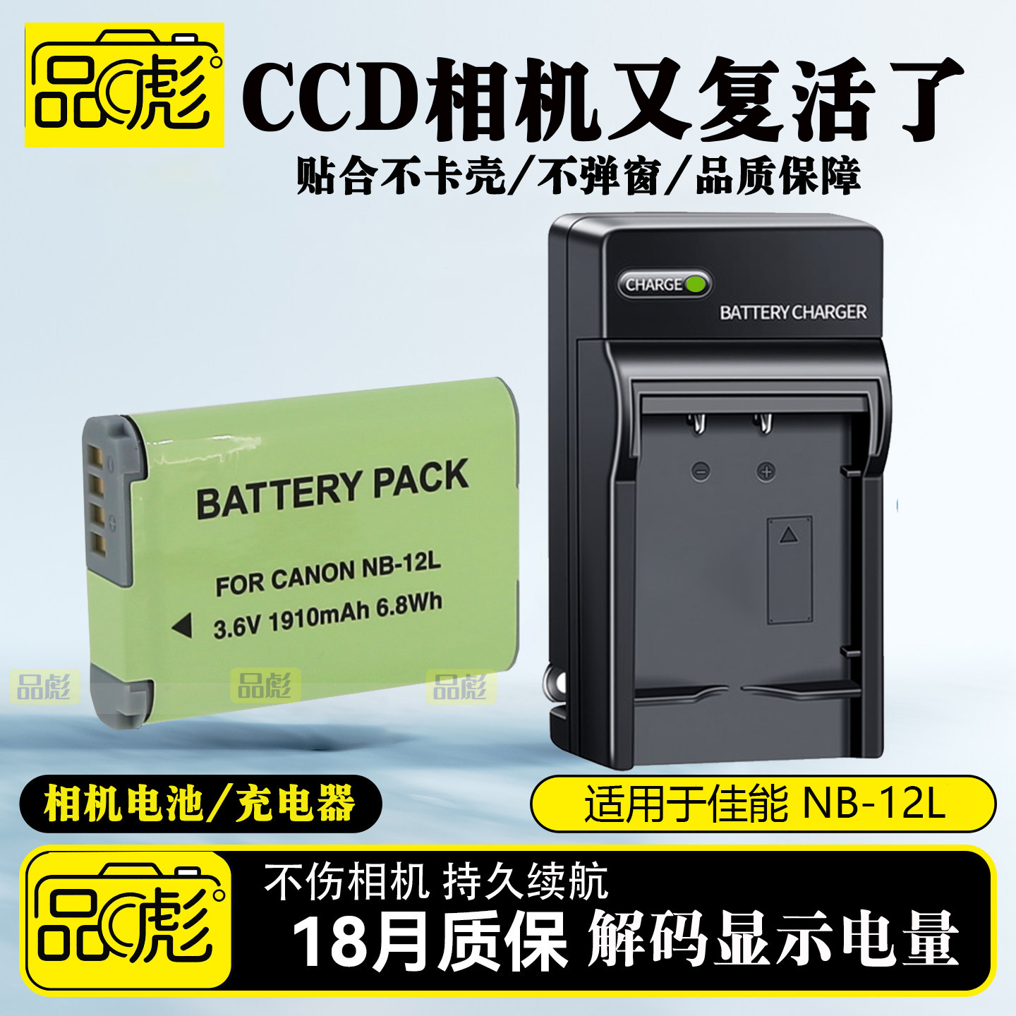 适用于佳能minix电池充电器