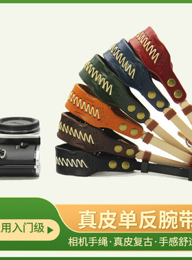 适用索尼品彪手腕带微单反相机