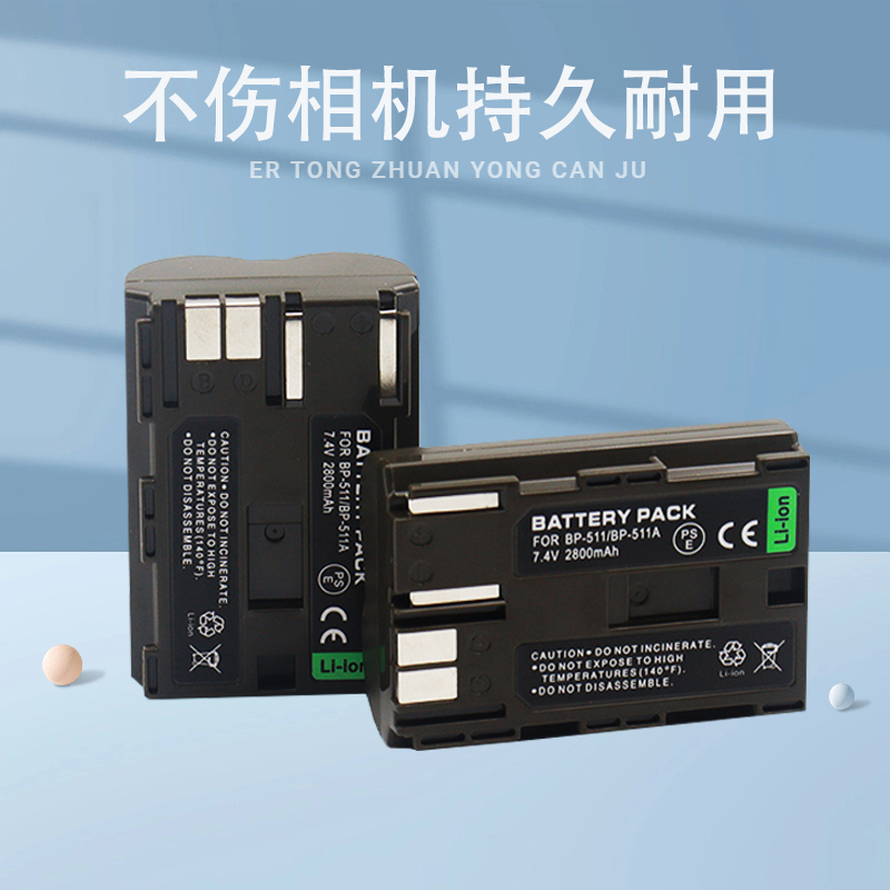 适用于佳能300D相机电池