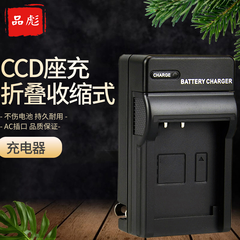 适用于索尼DSC-P12相机座充