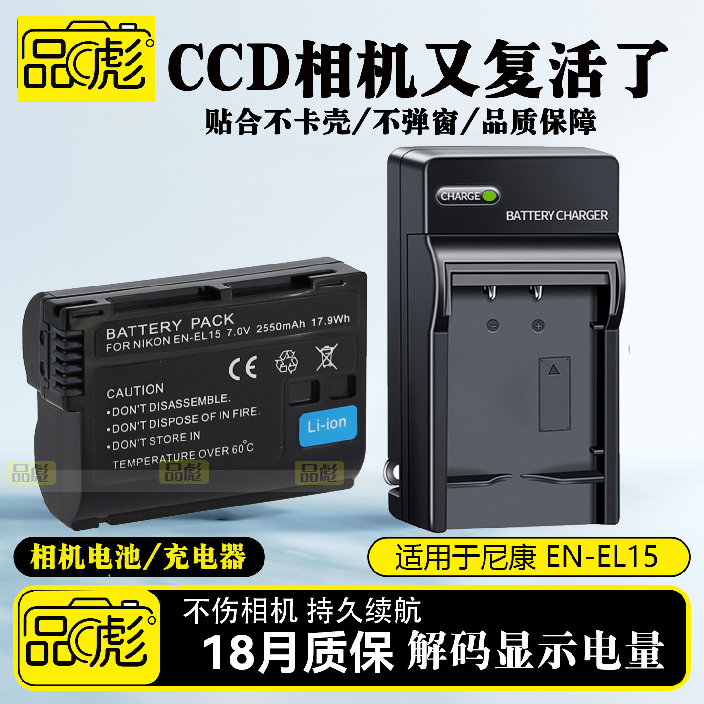 适用于尼康EN-EL15电池充电器Z5 Z6 Z7 Z8 Z7II Z6II Z6III Z72 Z62 Z63 ZF ZR相机D810A D800E EN-EL15a b c