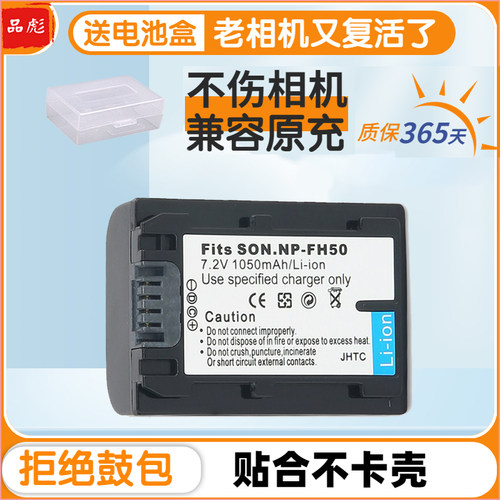 适用于索尼SR65摄像机电池充电器