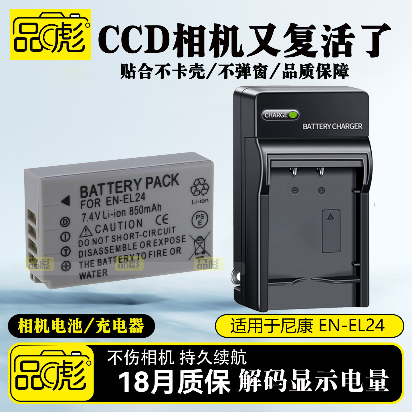 适用于尼康EN-EL24电池充电器1 J5 1J5微单数码相机电池板座充 ENEL24 EL24 en-el24电池NIKON j5 1j5照相机