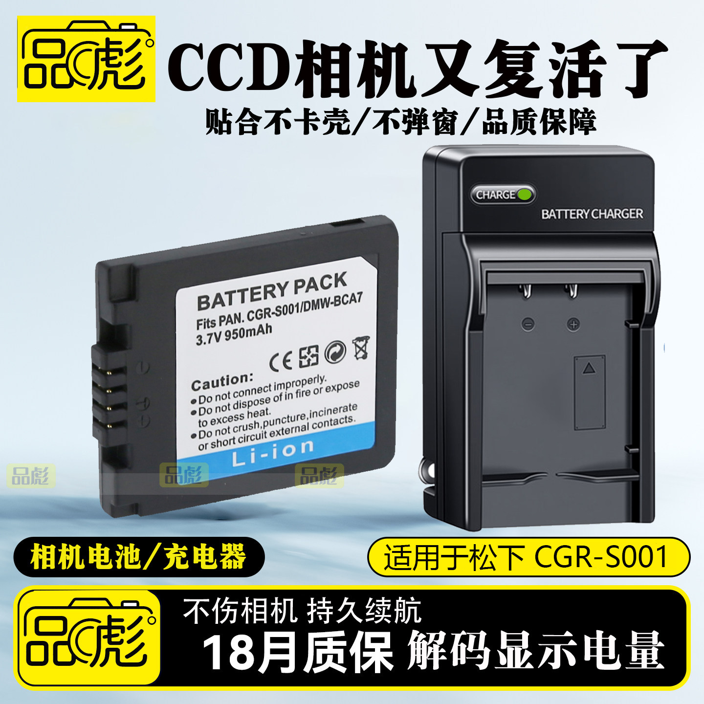 适用于松下S001电池充电器DWM-BCA7 CGA-S001E DMC-FX1 FX5 F1 GK 数码照相机电池板S001 BCA7座充徕卡BP-DC2
