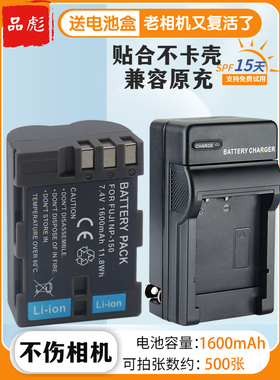 适用于富士NP-150 NP150电池 FinePix S5 Pro IS S5Pro S8 Pro/IS Pro相机电板充电器FNP150 USB座充