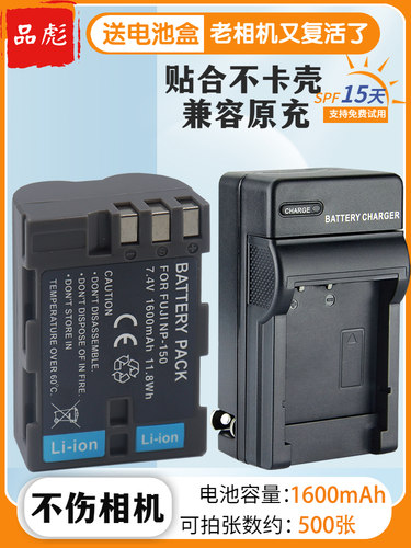 适用于富士NP-150相机电板充电器