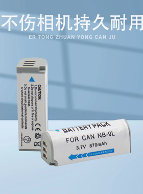 适用于佳能NB-9L电池IXUS 500 510 520 530 1000 1100 HS N N2 SD4500 IXY 50S PC1561 PC1679相机电板