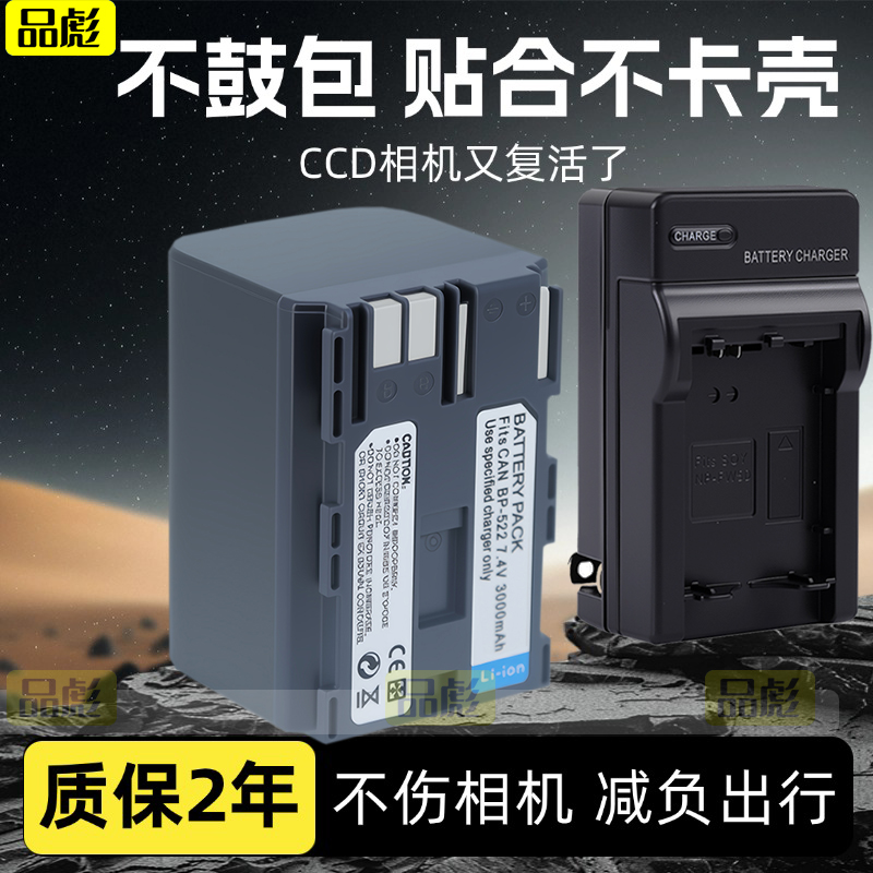 适用于佳能BP522相机电池充电器