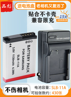适用于三星SLB-11A电池相机充电器EX1 TL240 TL320 ST5000 WB650 WB600 WB5500 ST1000 WB5000 WB2000照相机