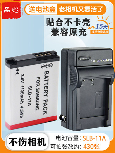 适用于三星相机电池充电器