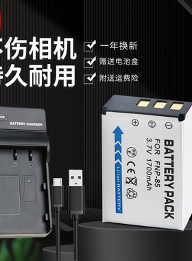 适用于CB170 NP85 NP170摄像机电池充电器欧达HDV-Z60 Z70 Z35W DV-D370 V10莱彩HD-A230 A220 A180座充R291F