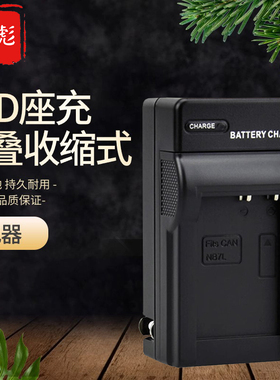 适用于佳能NB-7L充电器PowerShot SX30 IS SX3 G10 G11 G12 SX3 PC1428 PC1560 PC1305 PC1564照相机电池座充