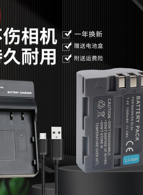 适用于尼康EN-EL3e电池相机充电器D700 D90 D80 D70 D300S D50 D70S D90S D200 D300 D100单反EL3E USB线座充