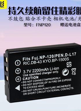 适用于NP-120电池充电器明基DLI-501相机电池GH680 GH688 GH800 GH888卡口缺角DV-D28 D33海尔W36爱国者H100