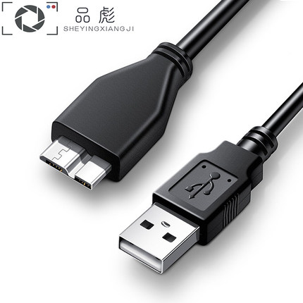 品彪适用于Seagate希捷移动硬盘数据线 500GB 1T 2t 3T 4TB USB3.0 睿翼 2.5英寸 新睿品铭硬盘数据线连接线