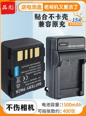 BN-VF707U电池充电器适用JVC VF733 VF714AC MG57 D350 MG77 MG505 D250 D270 D295 DF430 DF450 DF550摄像机