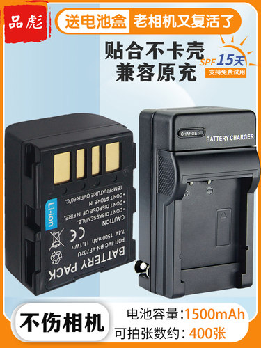 适用于VF714AC摄像机电池充电器