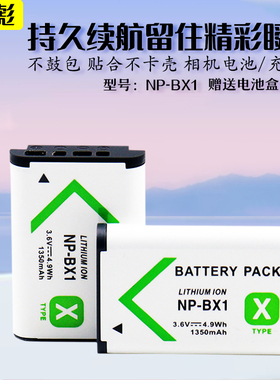 适用于索尼NP-BX1电池充电器DSCHX50 HX60 HX90 HX99 WX500 WX700 WX350 WX300 CX405 CX240 PJ240 PJ410座充
