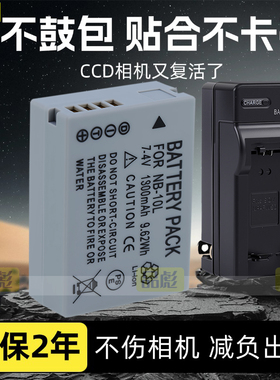 适用于佳能NB-10L电池充电器PowerShot SX60HS SX40 SX50 G3X G1X G15 G16 PC1674 PC1815 PC1817 PC1680相机