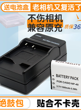 适用于卡西欧NP40 CNP40电池充电器EXZ30 Z40 Z50 Z55 Z57 EX-Z500 Z600 Z700 Z750 Z850 EX-Z1000 Z1050相机