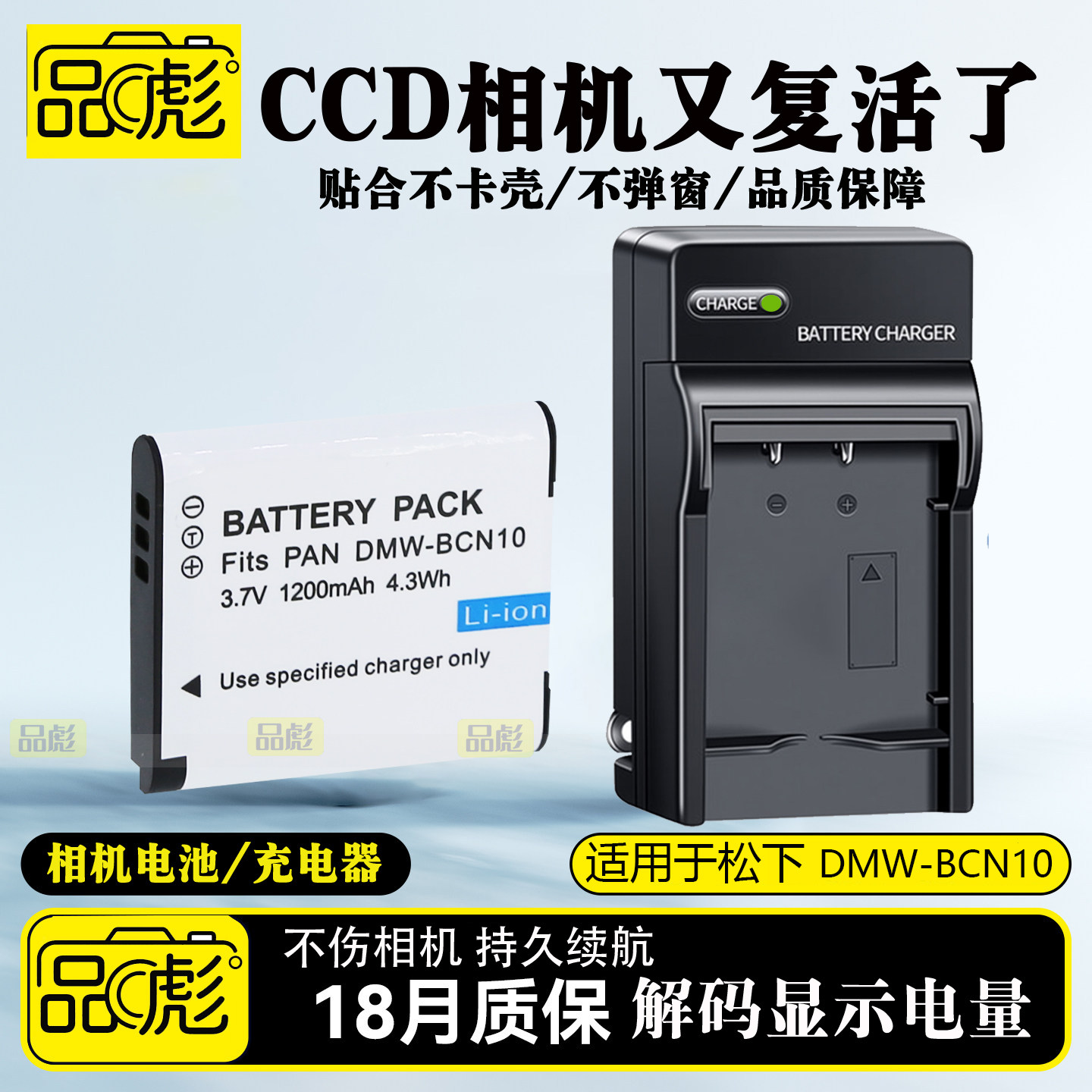 适用于松下DMW-BCN10电池充电器DMC-LF1 LF1GK LF1K LF1W BCN10E徕卡BP-DC14电池莱卡 C TYP112 V-LUX50相机