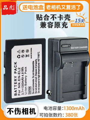 适用于尼康E3200相机电池座充