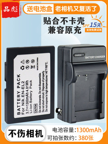 适用于尼康E3200相机电池座充