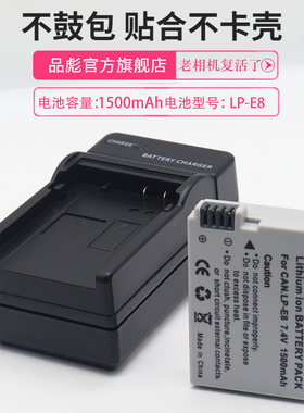 适用于佳能LP-E8电池 充电器EOS 700D 600D 550D 650D x7i x6 X6i x5 x4 T2i T3I T5i E8数码单反相机充电器