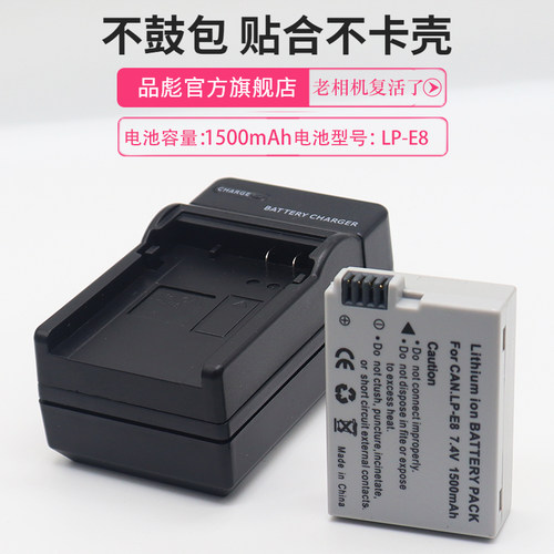适用相机电池充电器佳能E8