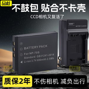 NP-70S电池适用于FUJI富士拍立得迷你instax mini99电池 拍立得mini 90一次成像相机电池充电器MINI99 MINI9