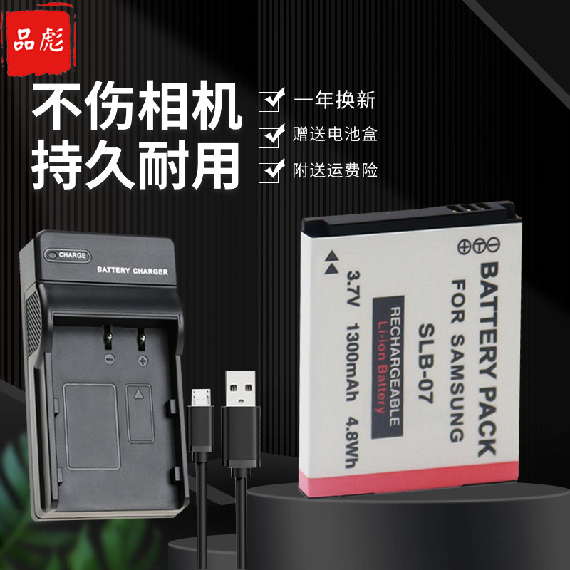 适用于三星PL151电池充电器座充