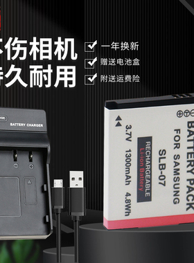 适用于三星SLB-07电池充电器SLB07A ST45 ST50 PL150 PL151 ST550 ST600 ST500 TL100 TL210 TL220 TL225相机