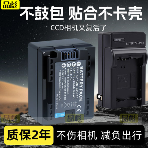 适用于佳能R706相机电池充电器
