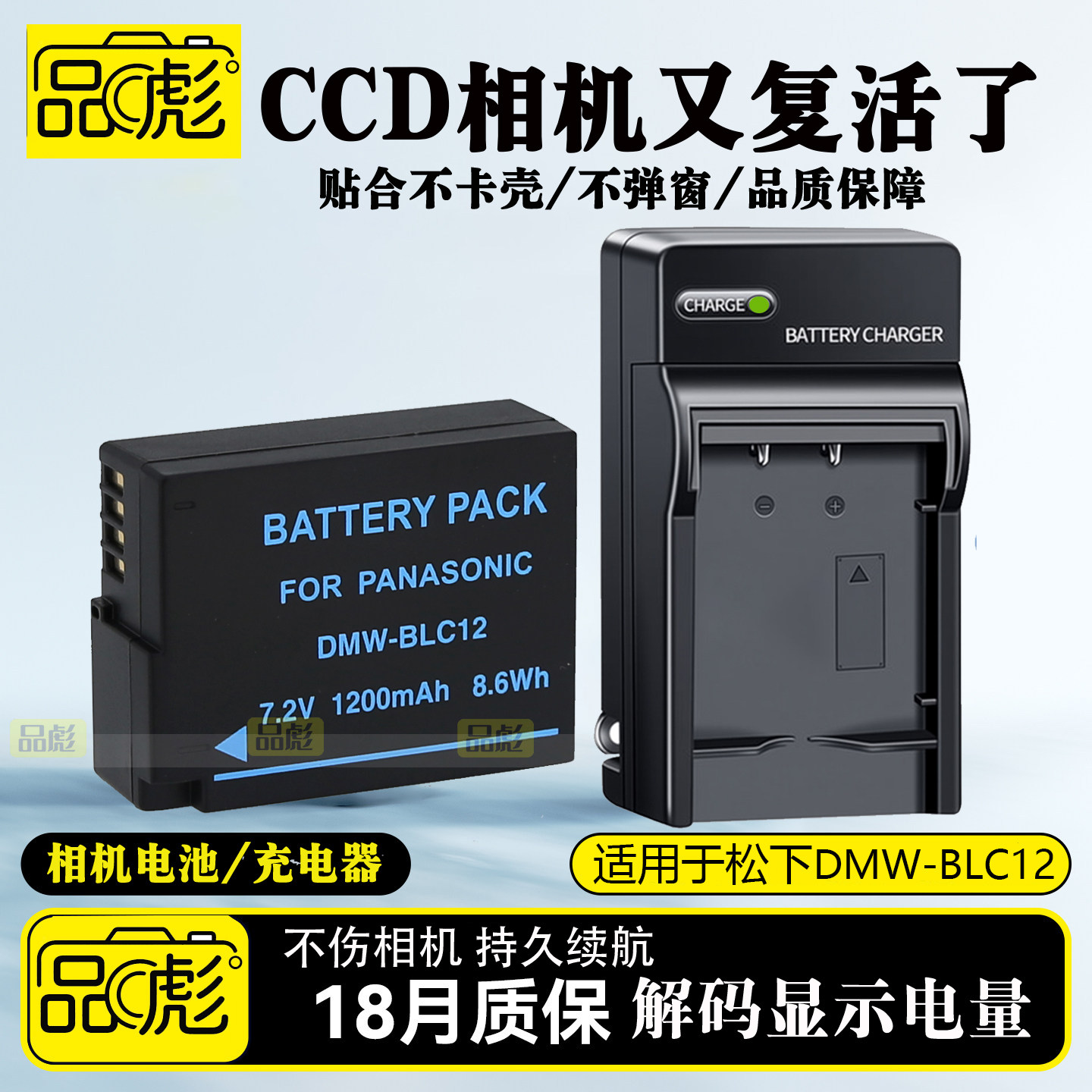 适用于徕卡BP-DC12电池充电器Q Q1 V-LUX4 V-LUX5 V-LUX TYP114 TYP116 BP-DC12-E数码相机Leica莱卡DC12电池
