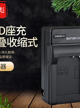 适用尼康EN-EL12相机充电器P340 P300 S8200 S9100 S9500 S9600 S620 S6300 s9200 w300s S1000 电池座充CCD