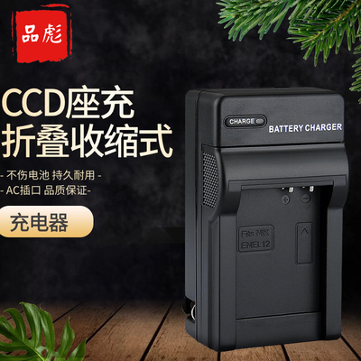 适用于尼康P300相机电池座充