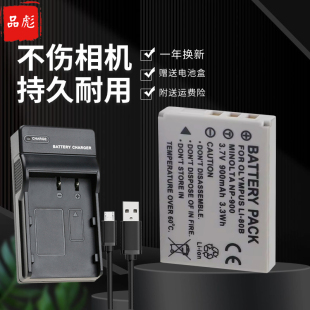 适用Premier拍得丽相机电池充电器DM6331 SL4 SL5 SL6 SL43 SL53 SL55 SL63 ES6 7362 5331 NP900相机DP5200