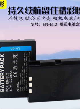 适用于尼康EN-EL2电池充电器COOLPIX 2500 3500 3100 3200 SQ E2500 E3100 E3200 E3500数码照相机电池板座充