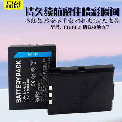适用于尼康EN-EL2电池充电器COOLPIX 2500 3500 3100 3200 SQ E2500 E3100 E3200 E3500数码照相机电池板座充